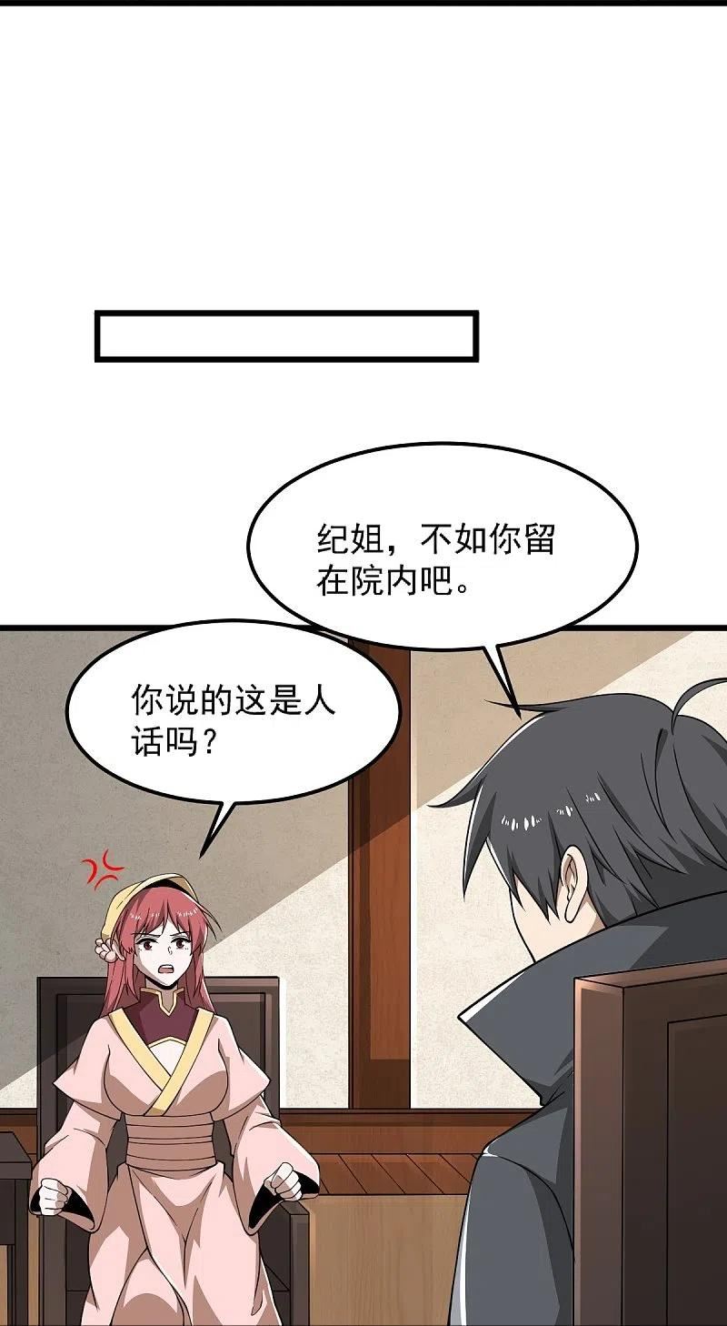 一剑独尊漫画,第285话 做这么绝？18图