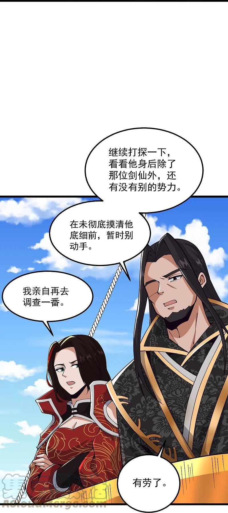 一剑独尊漫画,第286话 正义必胜！19图