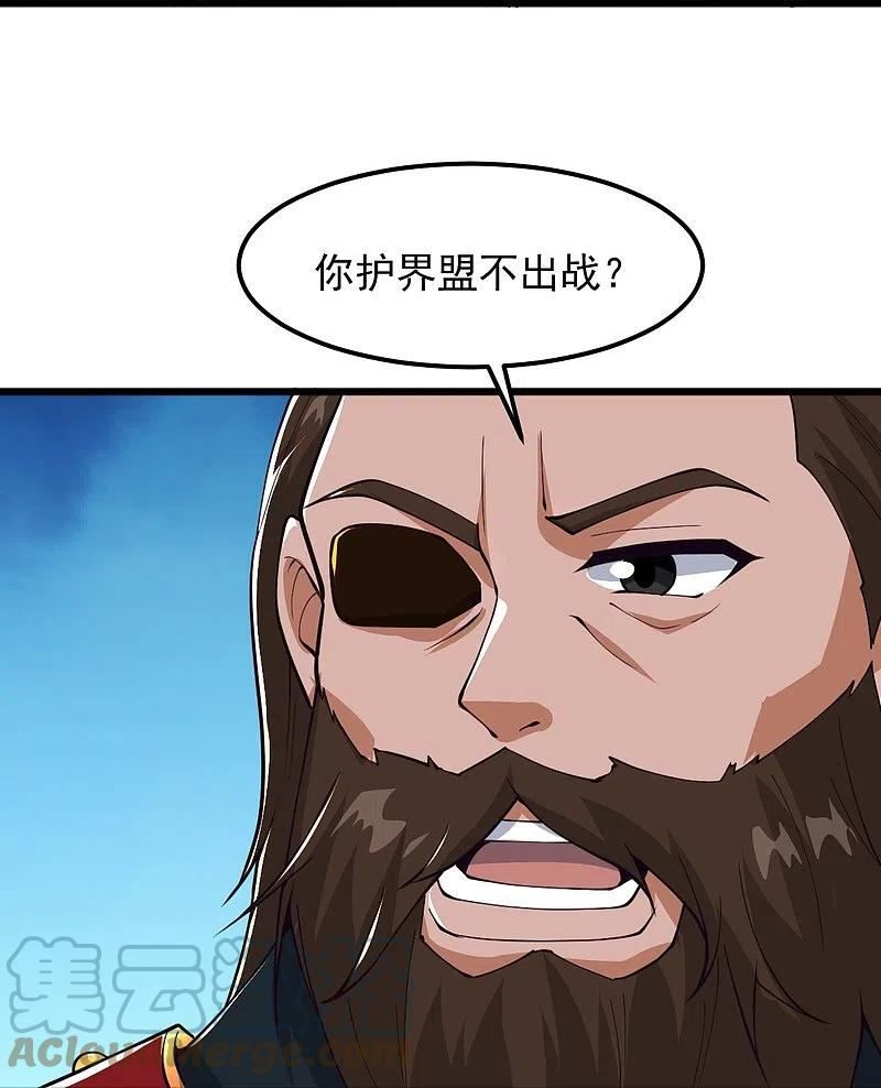 一剑独尊漫画,第286话 正义必胜！25图