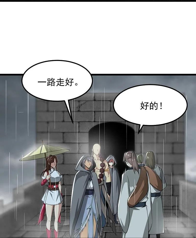 一剑独尊漫画,第287话 离去22图