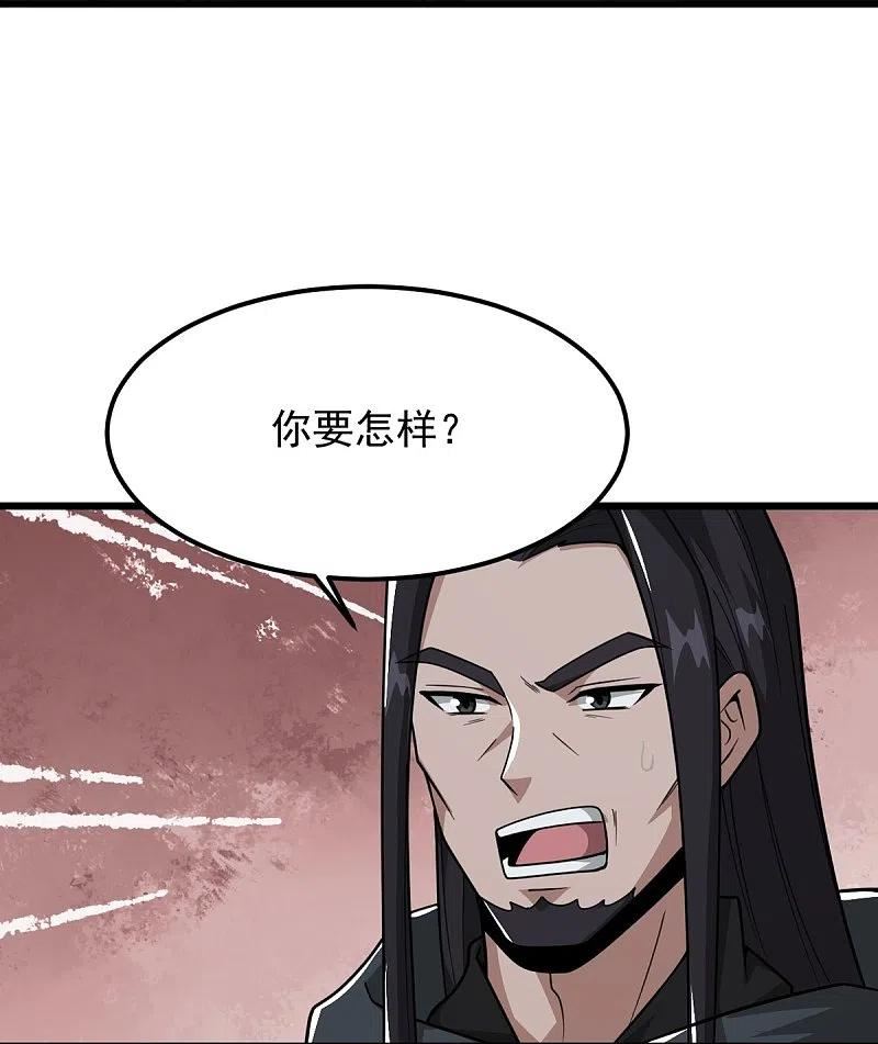 一剑独尊漫画,第288话 夜会28图