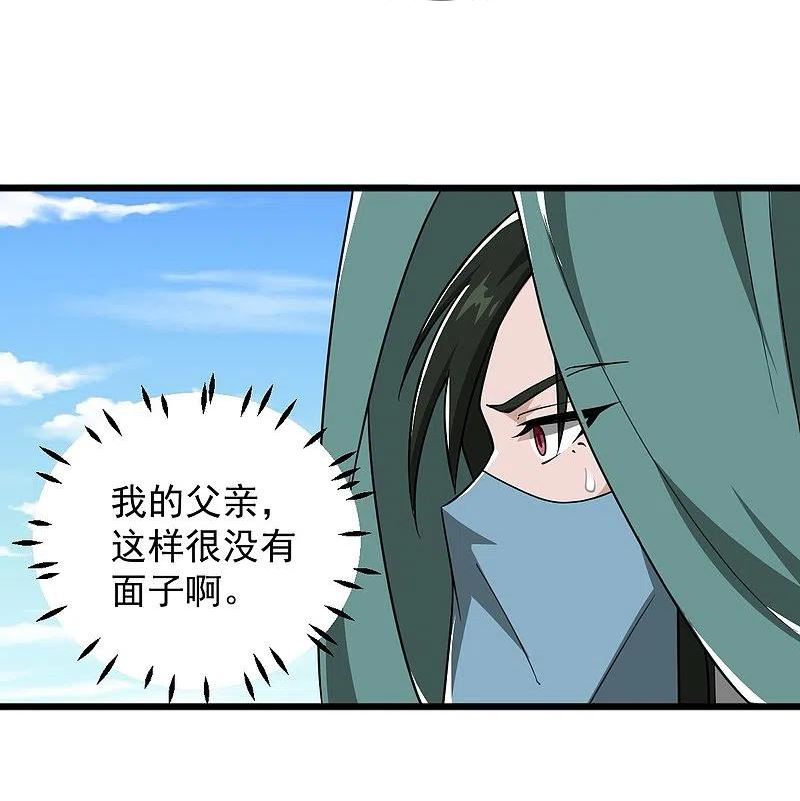 一剑独尊漫画,第289话 演戏28图