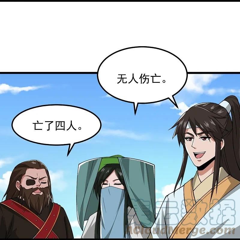 一剑独尊漫画,第290话 那是什么？11图