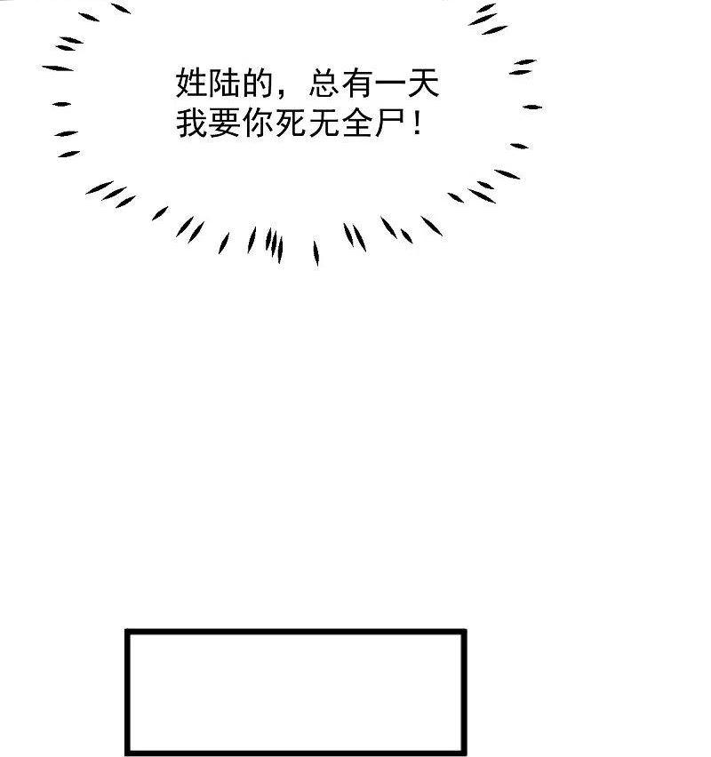 一剑独尊漫画,第291话 归你祖宗！22图