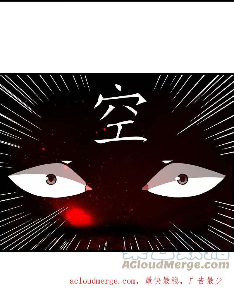 一剑独尊漫画,第294话 小少爷？37图