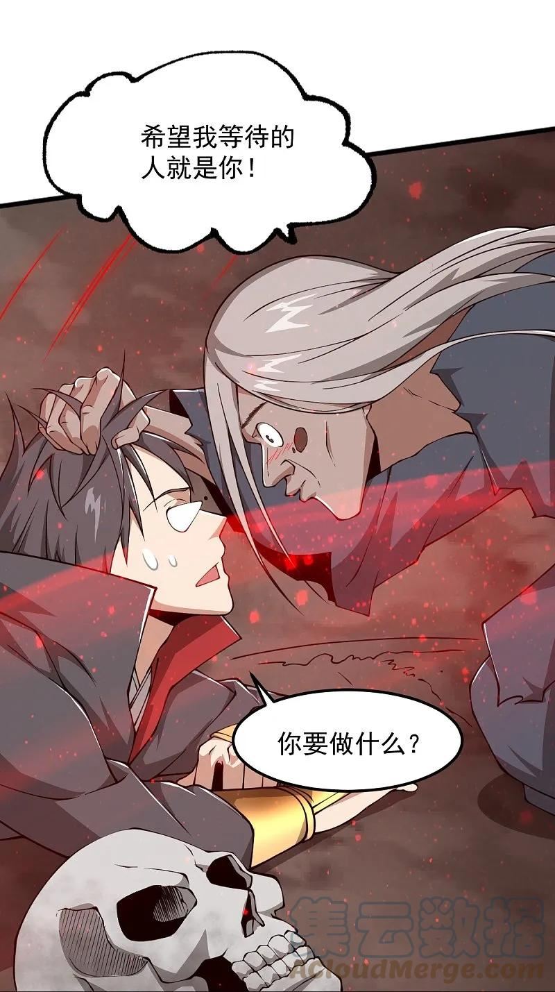 一剑独尊漫画,第295话 道则？！11图