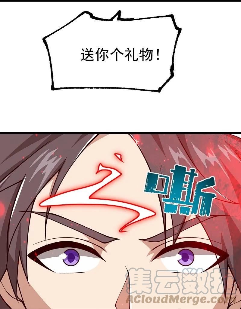 一剑独尊漫画,第295话 道则？！13图