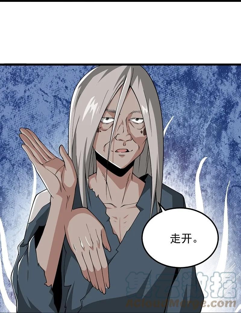 一剑独尊漫画,第295话 道则？！33图