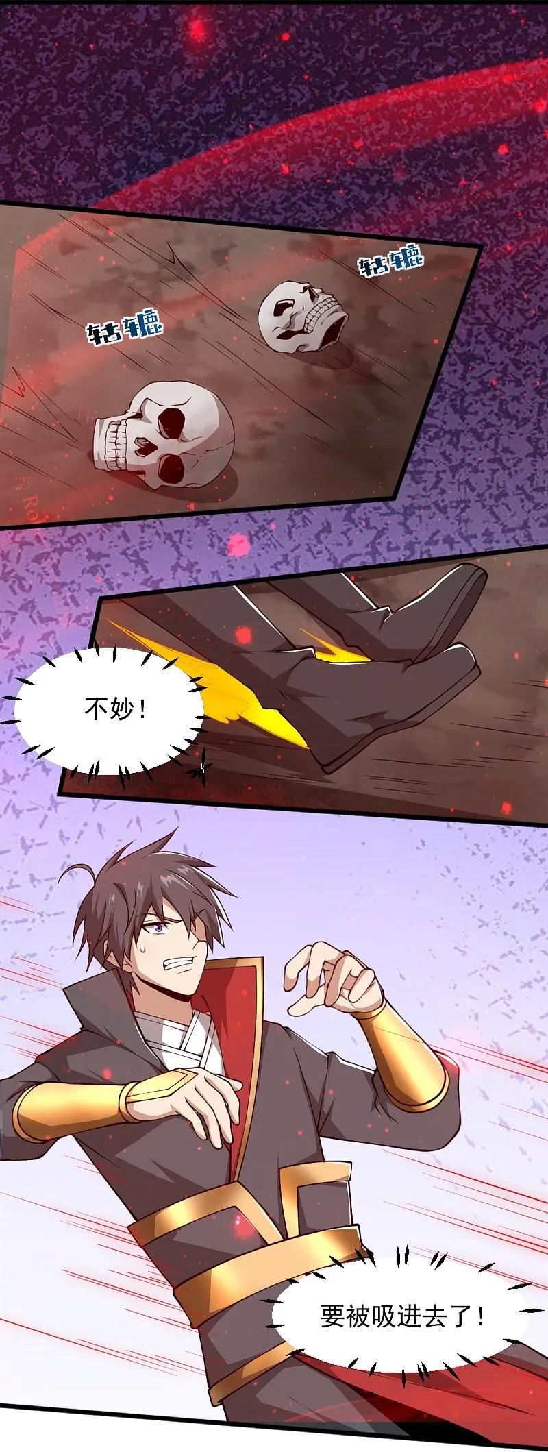 一剑独尊漫画,第295话 道则？！8图