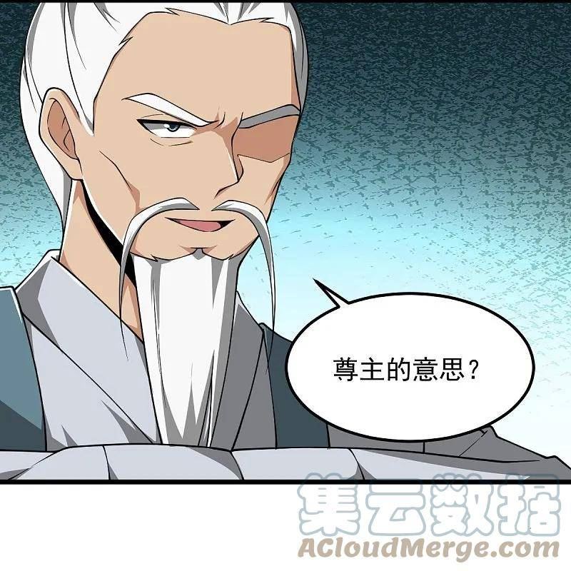 一剑独尊漫画,第296话 我是你爹11图