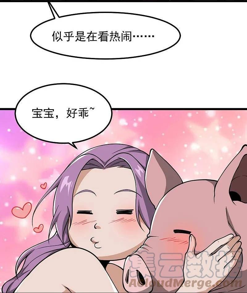 一剑独尊漫画,第297话 娶我妹妹？妄想！17图