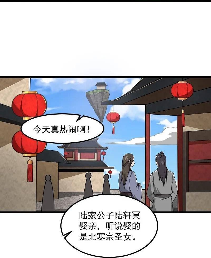 一剑独尊漫画,第297话 娶我妹妹？妄想！4图