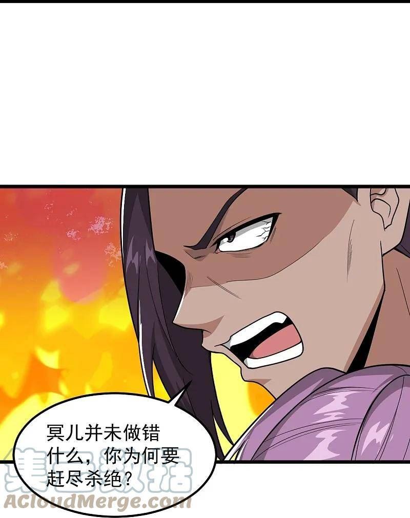 一剑独尊漫画,第300话 可以一拼23图