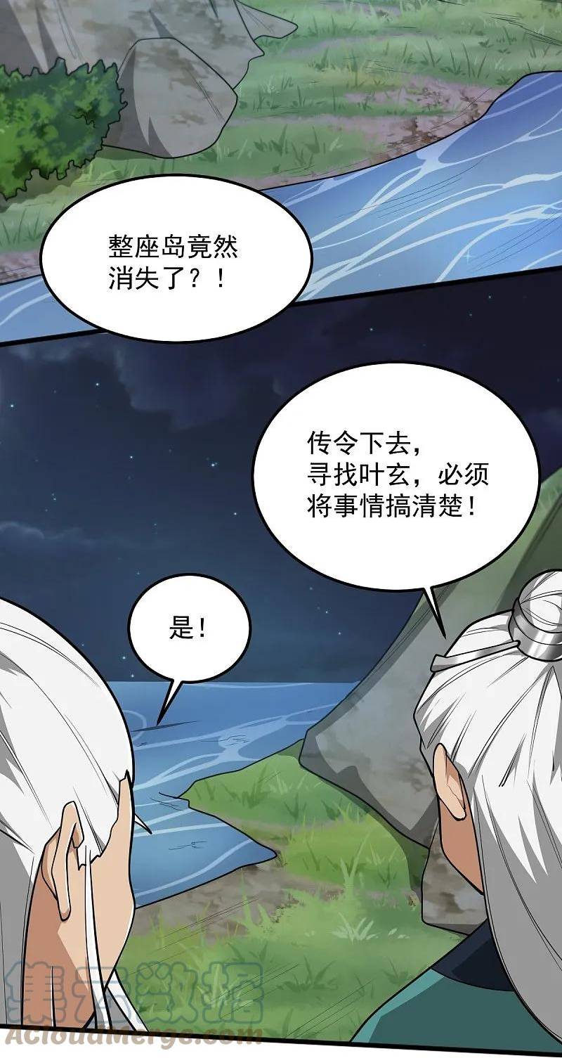 一剑独尊漫画,第308话 又一个“叶玄”？19图