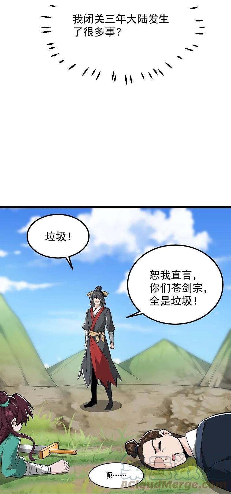 一剑独尊漫画,第309话 我是你爹！15图