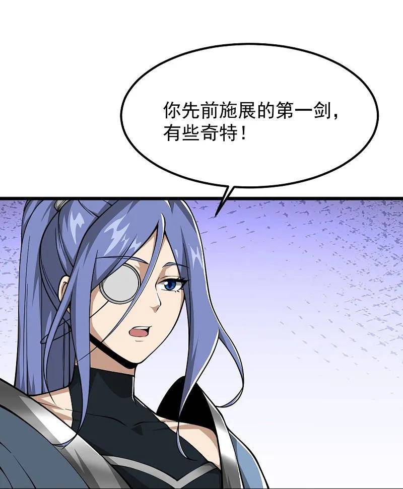 一剑独尊漫画,第310话 上门要人16图