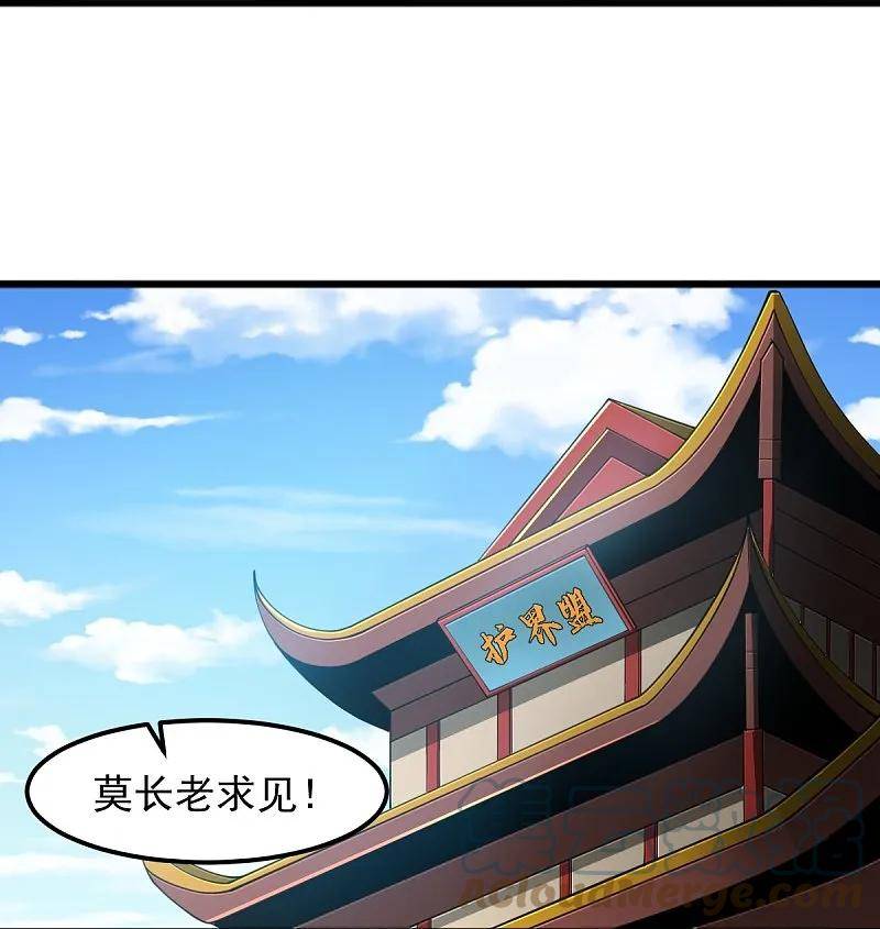 一剑独尊漫画,第310话 上门要人21图