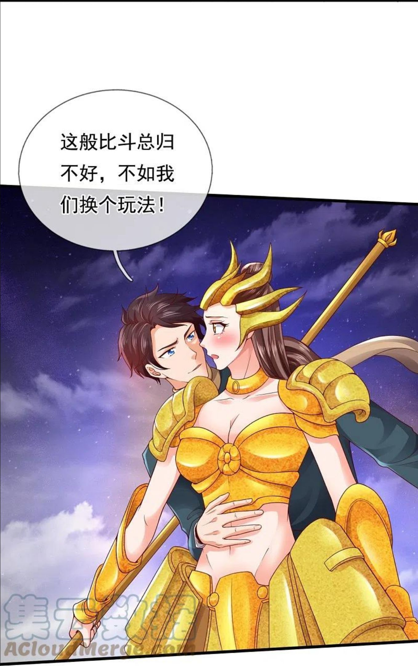 万古神王漫画,第317话 最后的底牌15图