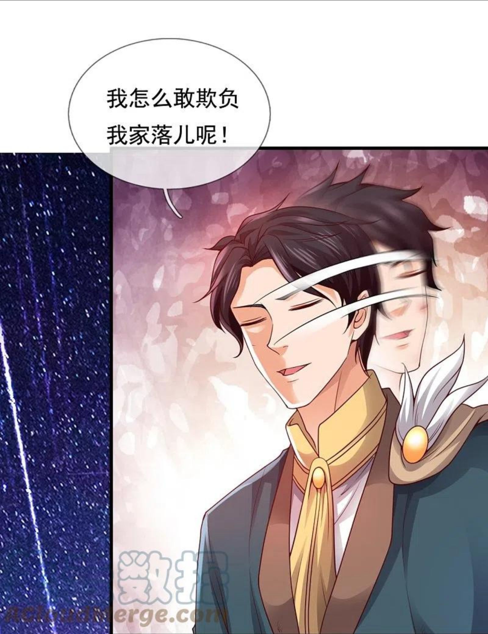 万古神王漫画,第317话 最后的底牌21图