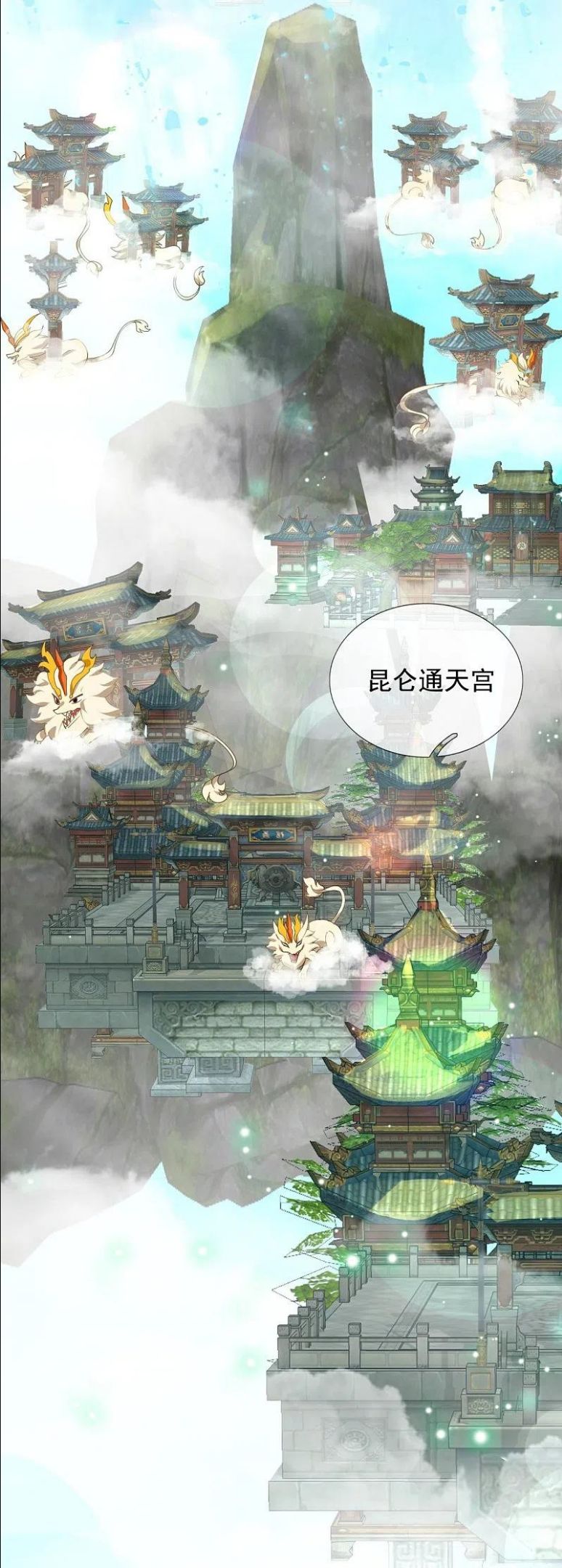 万古神王漫画,第321话 铁锅炖陆吾26图