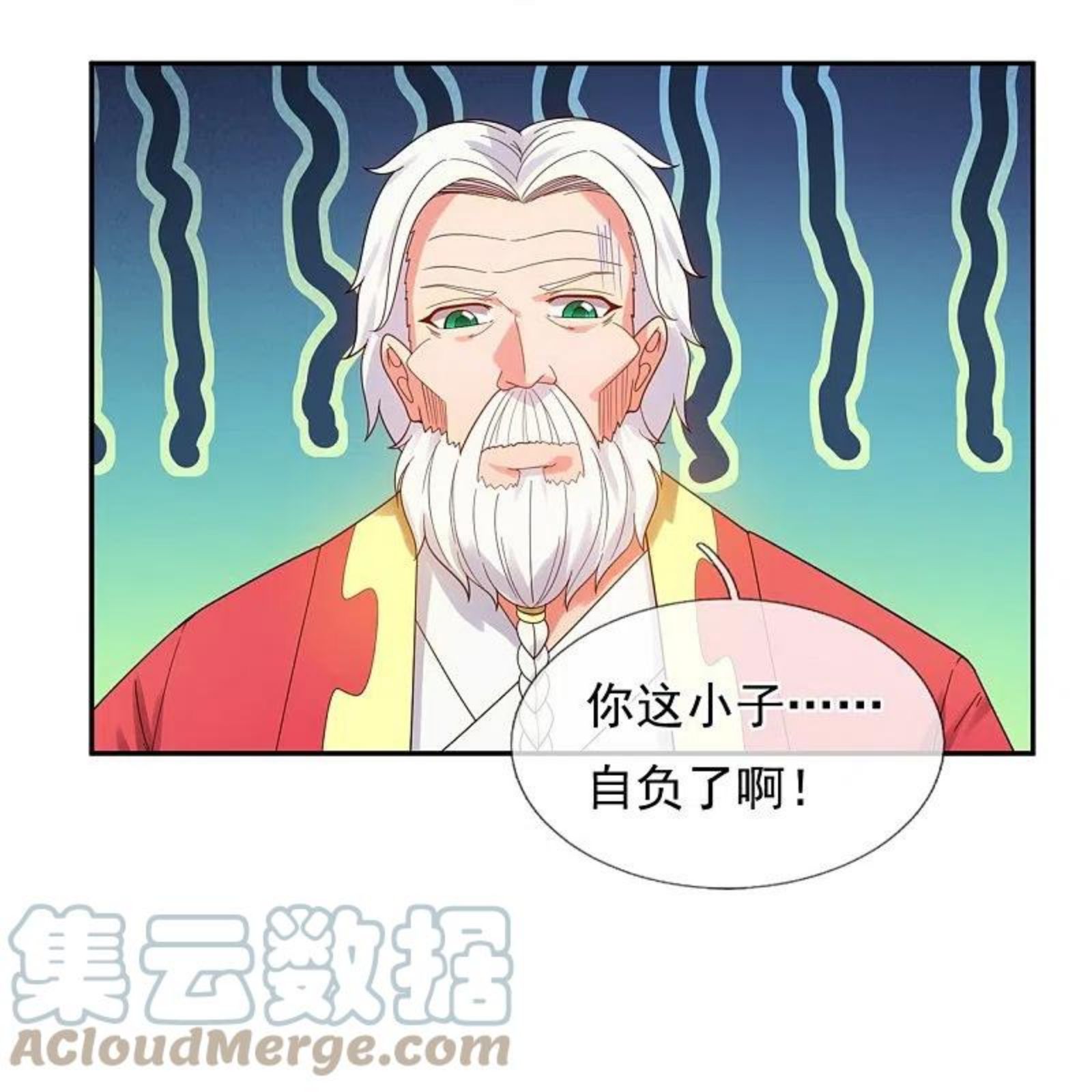 万古神王漫画,第324话 自信而非自负19图