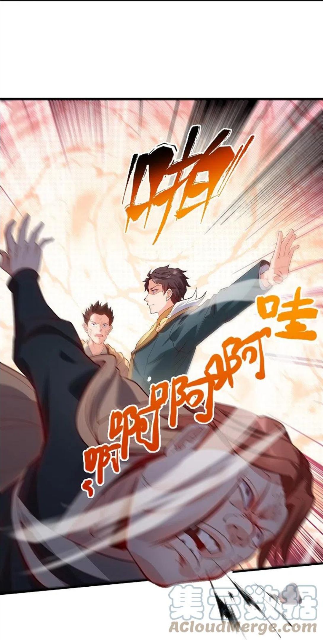 万古神王漫画,第328话 偷袭15图