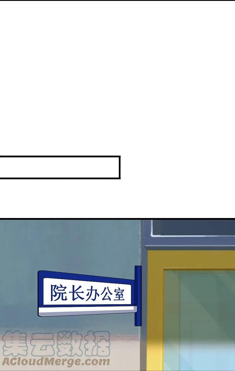 万古神王漫画,第360话 进熔火神谷9图