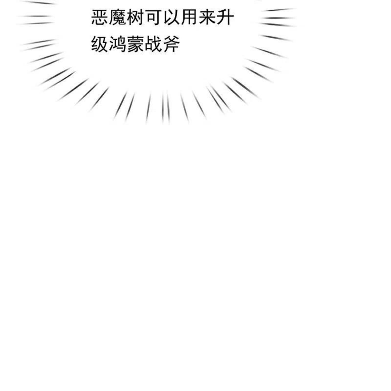 万古神王漫画,第334话 小恶魔22图