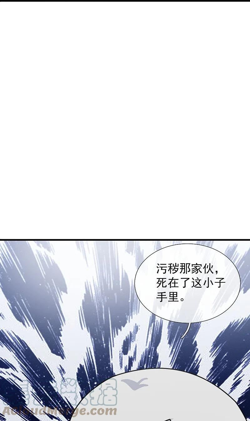 万古神王漫画,第347话 魔主计划失败27图