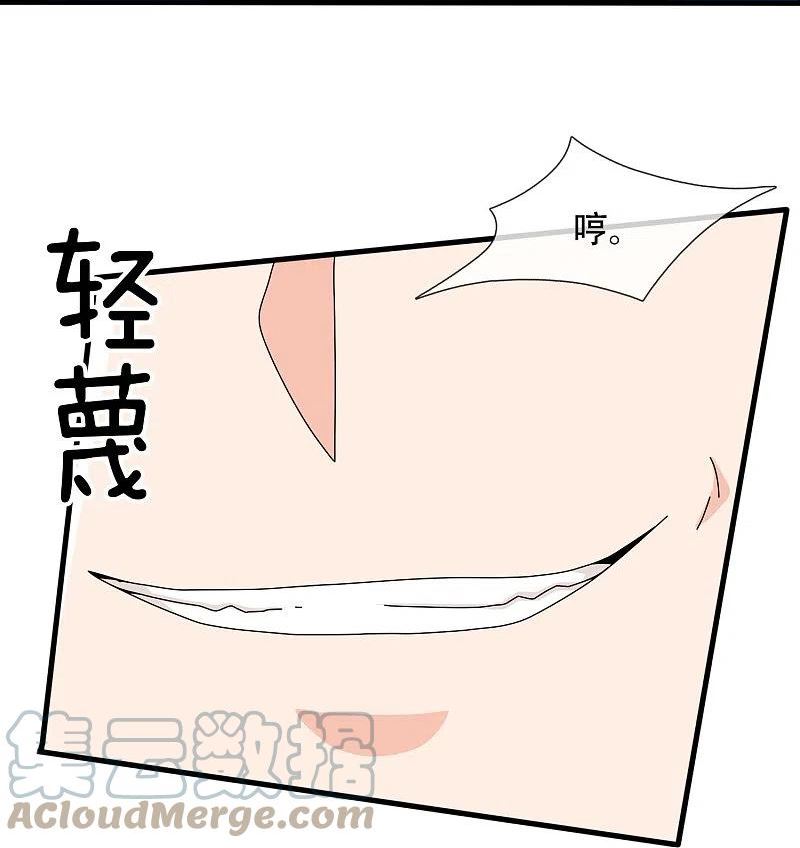 万古神王漫画,第349话 去姜家被阻拦23图