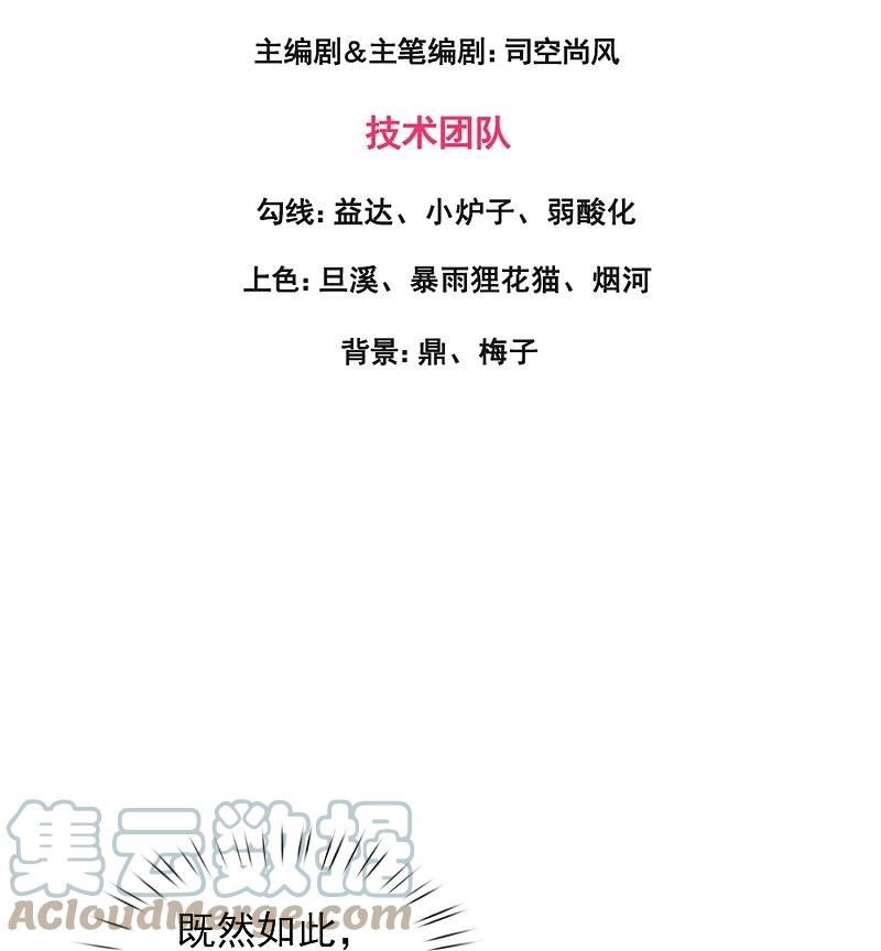 万古神王漫画,第355话 画中世界3图