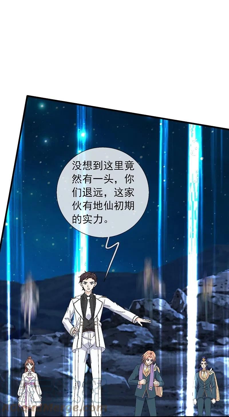 万古神王漫画,第383话 击败混元兽5图