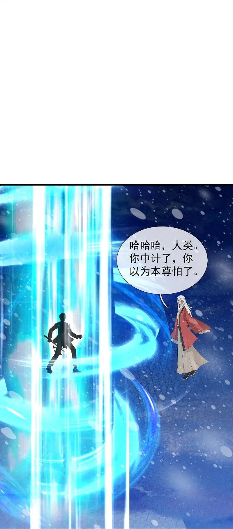 万古神王漫画,第399话 抢夺极冰之莲16图