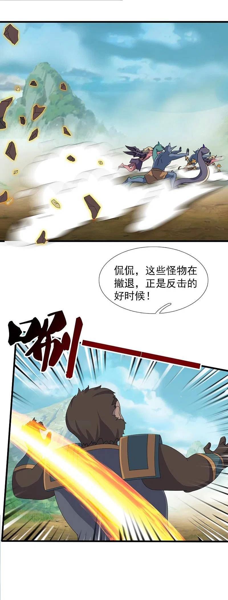 万古神王漫画,第405话 怪物的异常4图