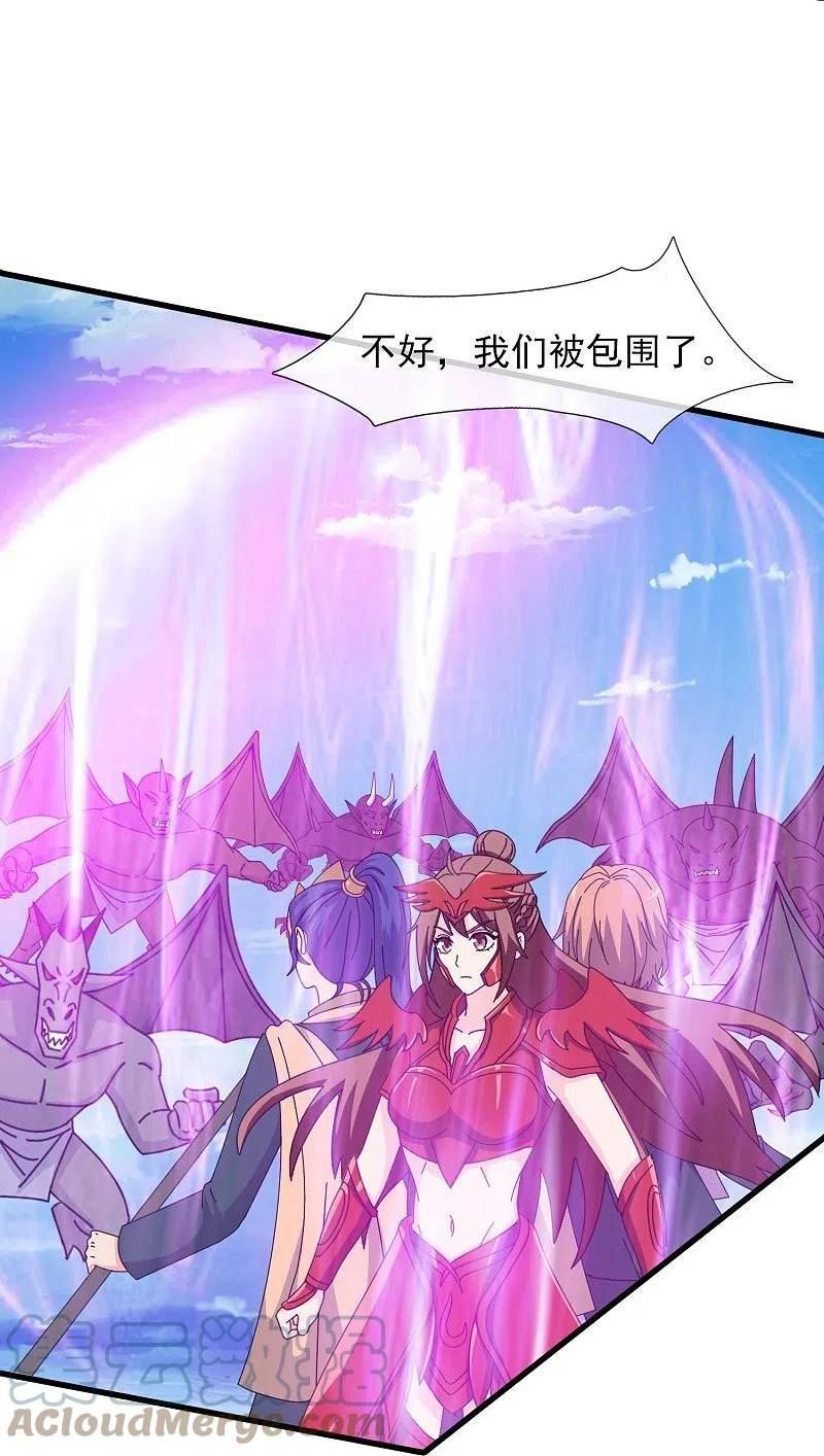 万古神王漫画,第407话 徐寒被套路25图