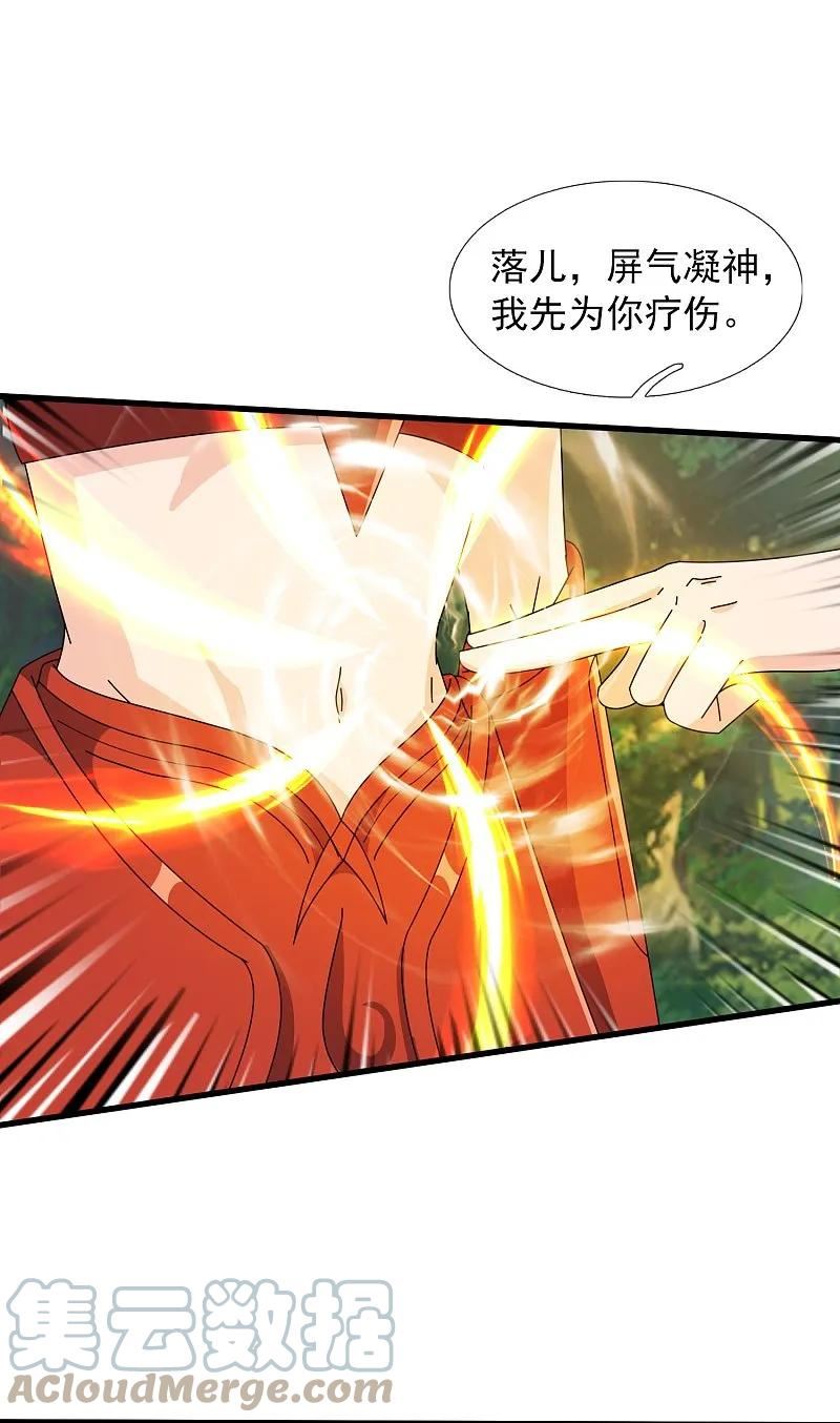 万古神王漫画,第412话 又遇魔主13图