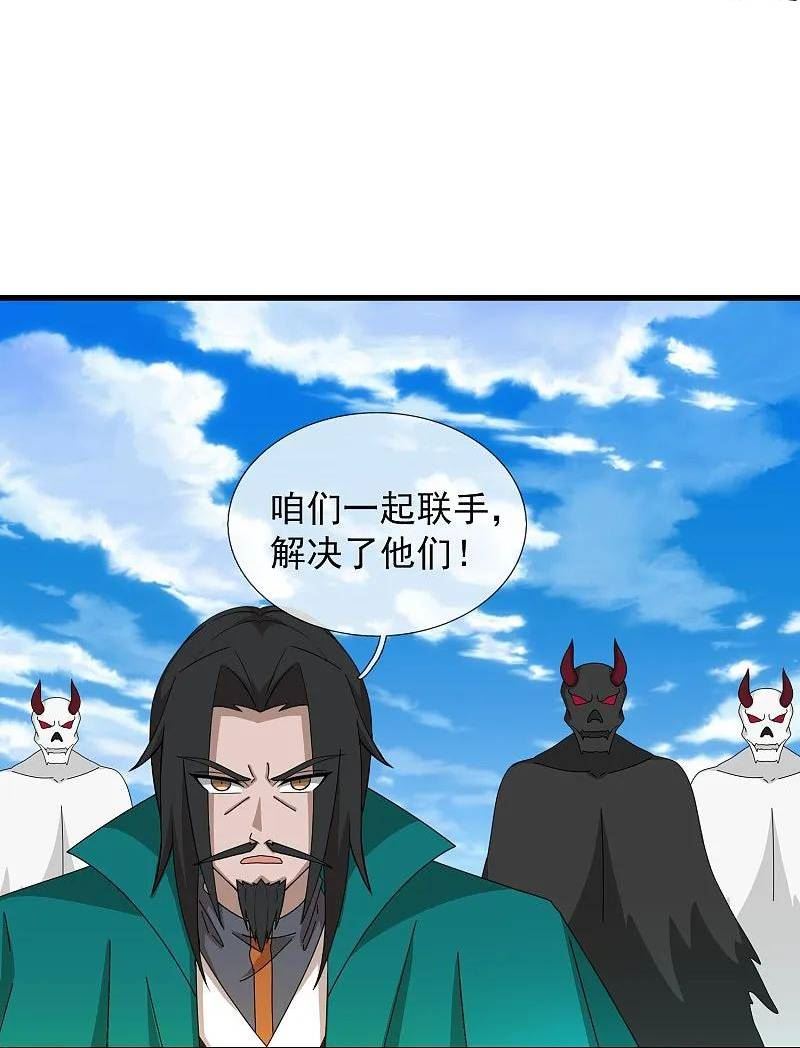 万古神王漫画,第415话 九玄天章的新能力14图