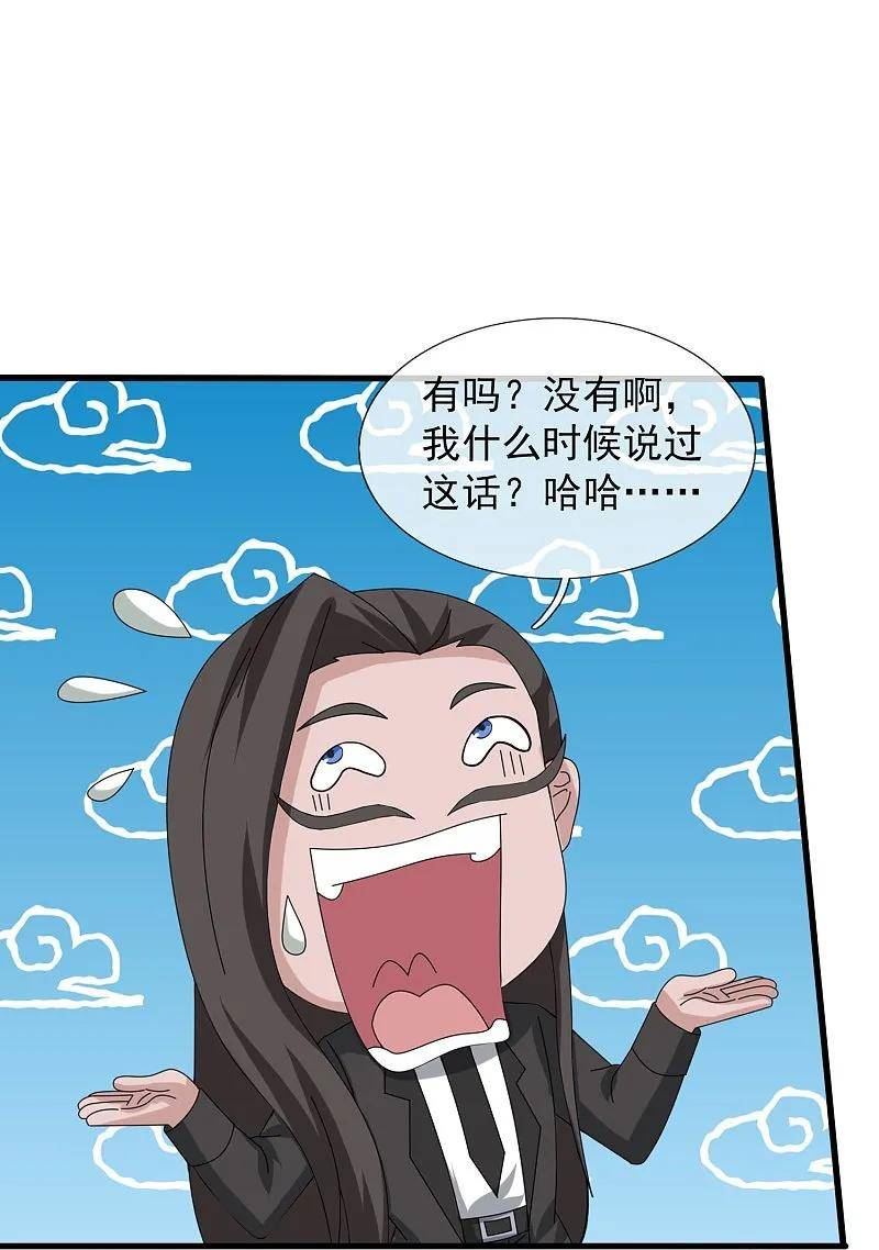 万古神王漫画,第422话 原来是落儿父母16图