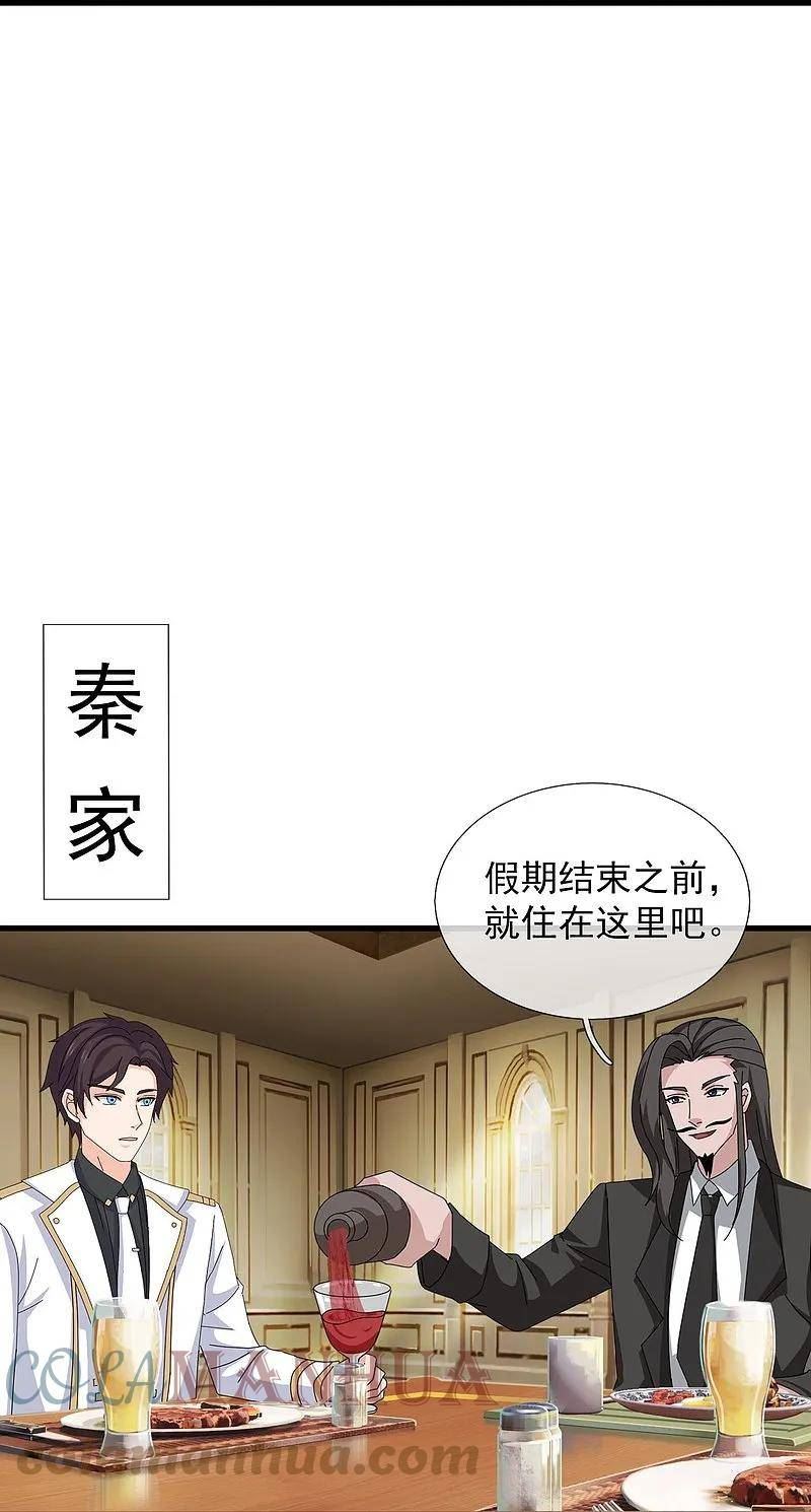 万古神王漫画,第422话 原来是落儿父母25图