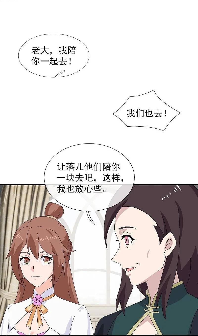 万古神王漫画,第423话 前往西方14图