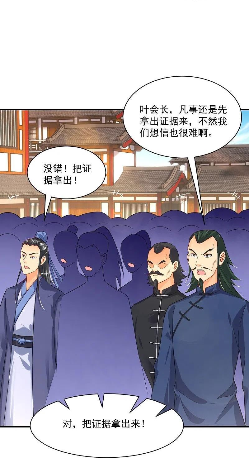 逆天战神不败漫画,第353话 阴谋4图