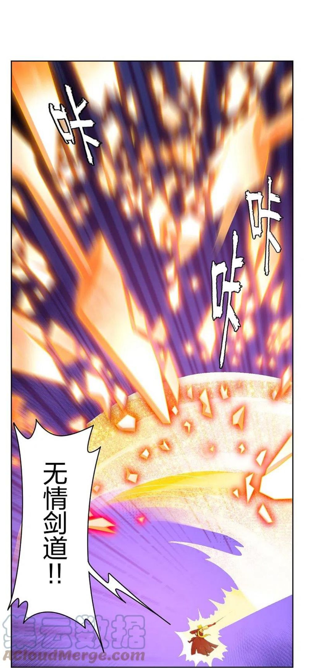 逆天战神不败漫画,第312话 最后决赛25图