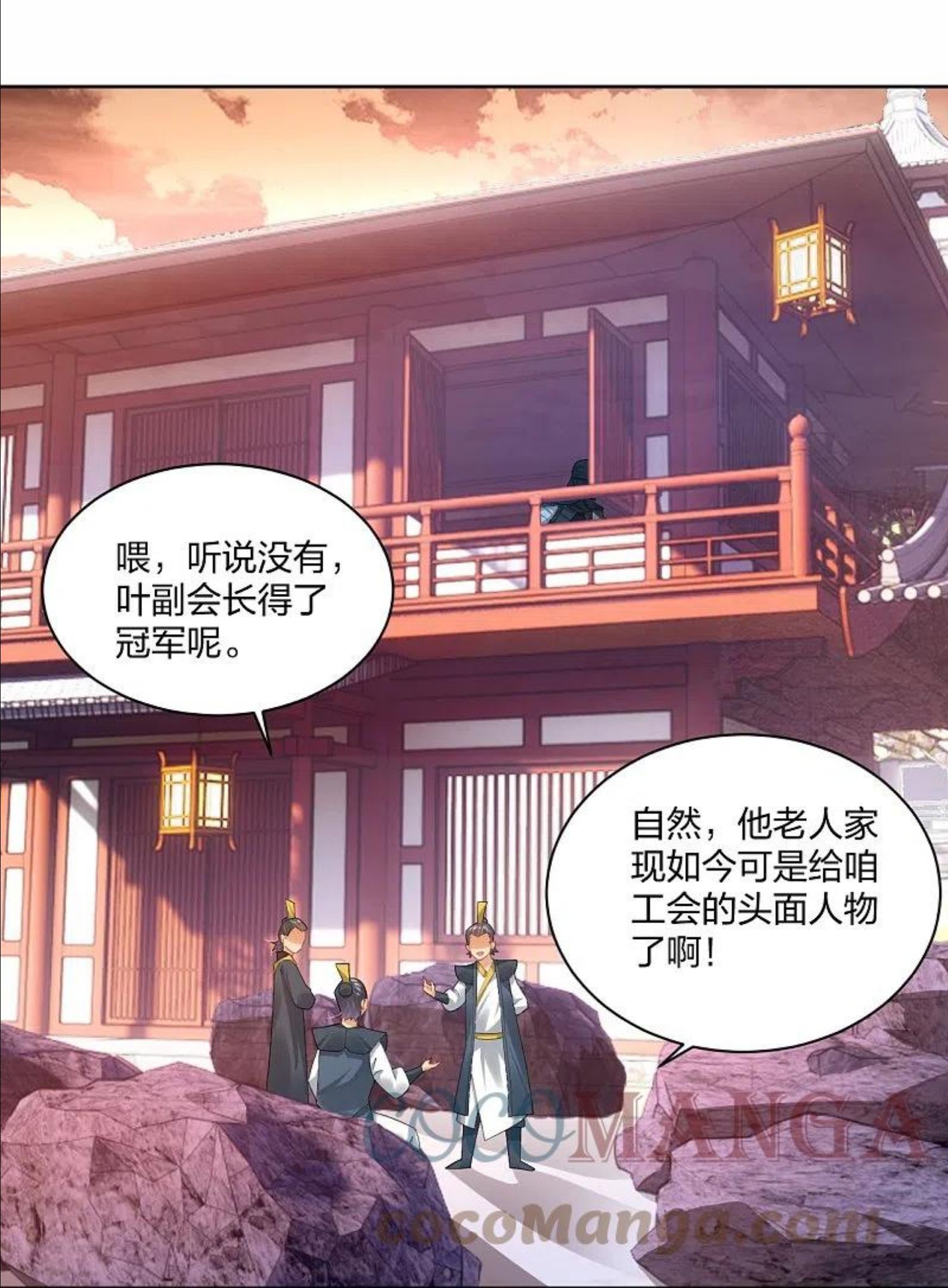 逆天战纪漫画,第314话 叶轻云的请求3图