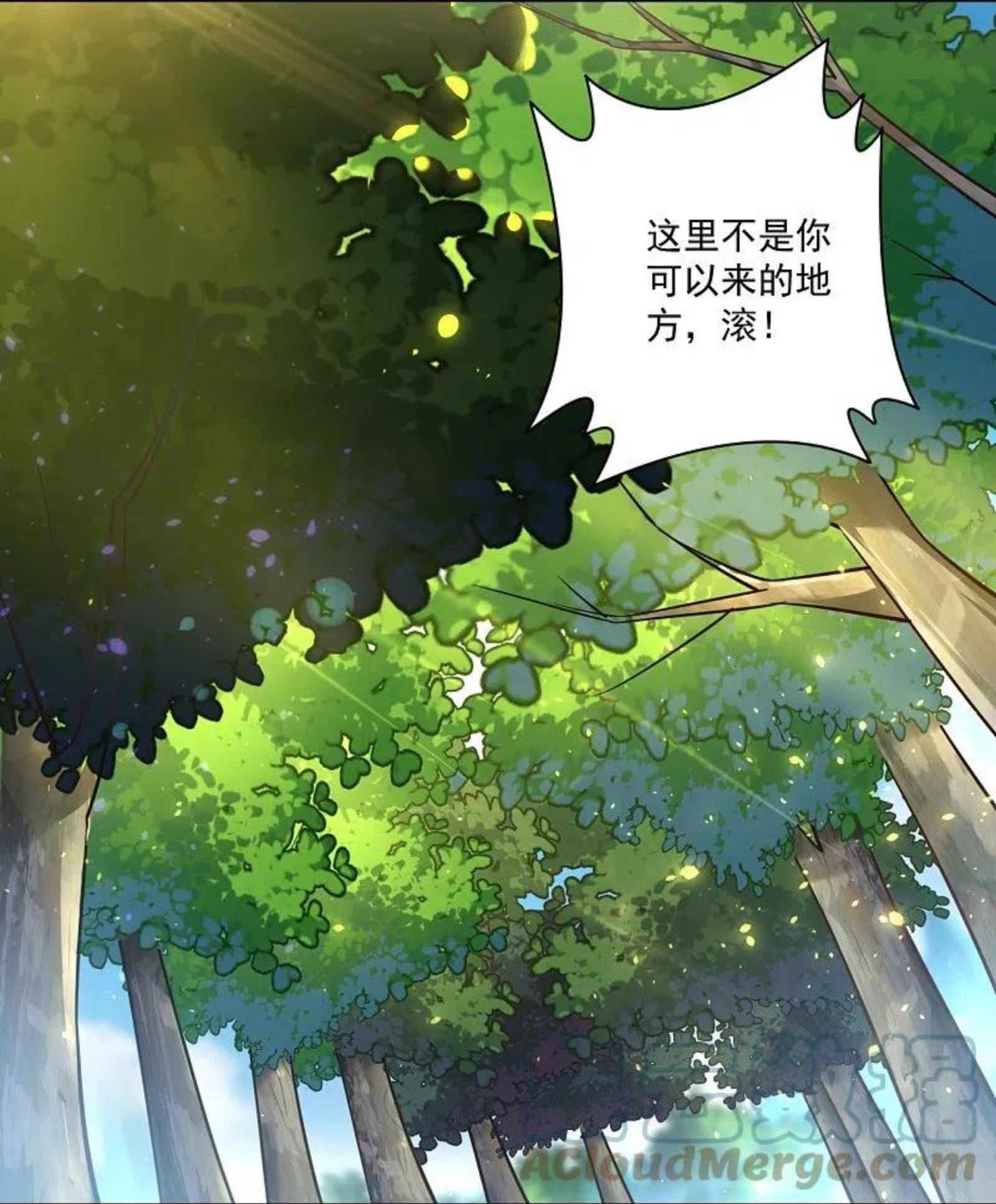 逆天战神在线阅读漫画,第315话 八荒幽林13图