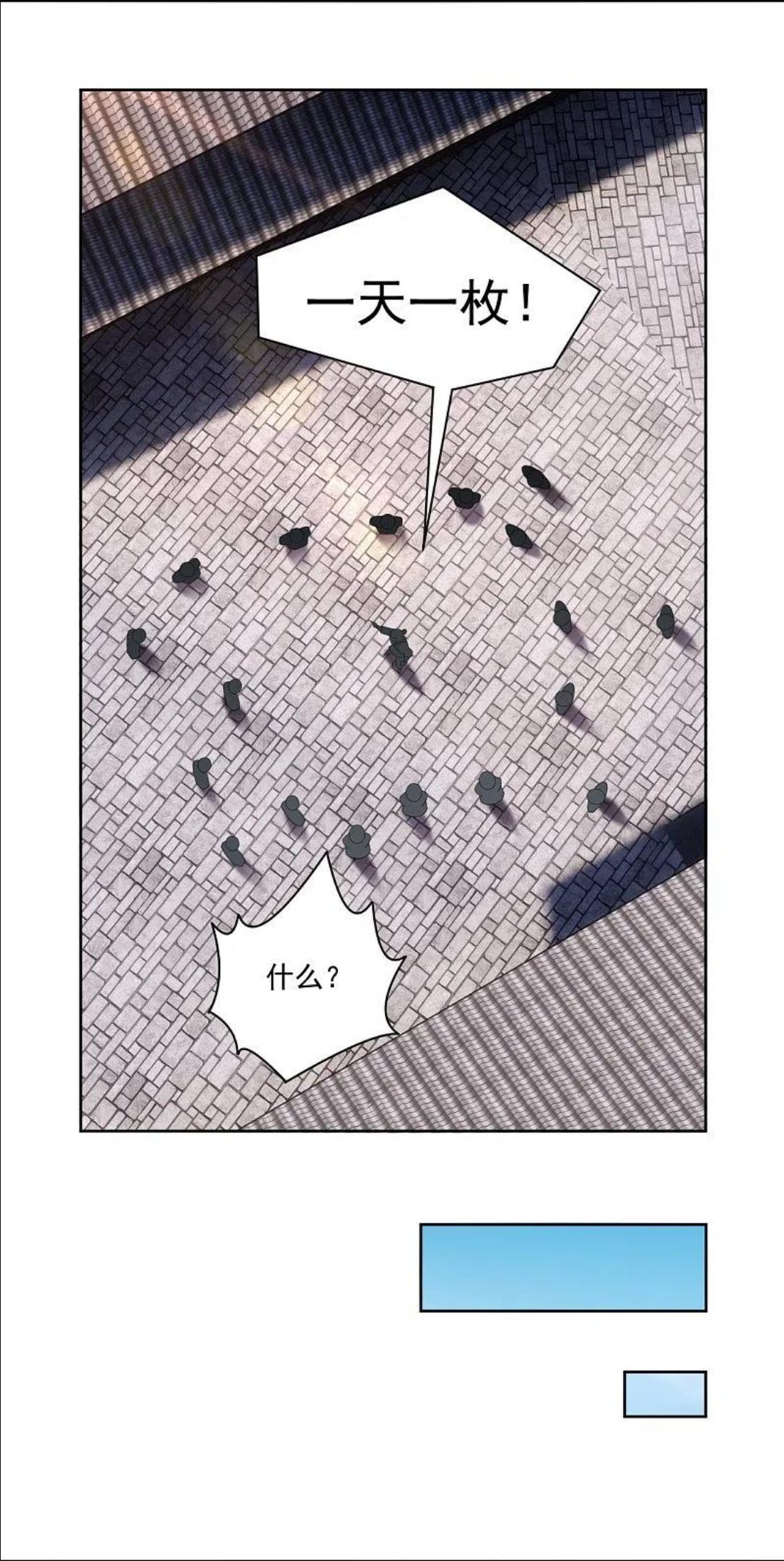 逆天战神在线阅读漫画,第315话 八荒幽林12图