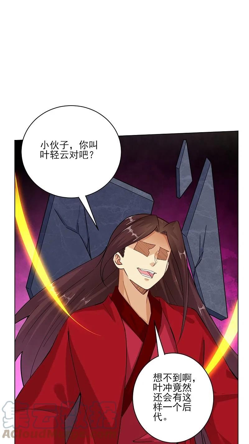 逆天战神不败漫画,第356话 血尊13图