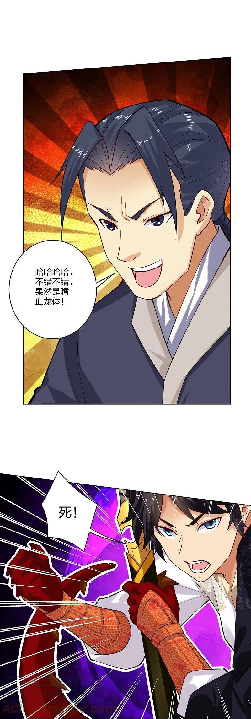 逆天战帝1漫画,第360话 师徒相认7图