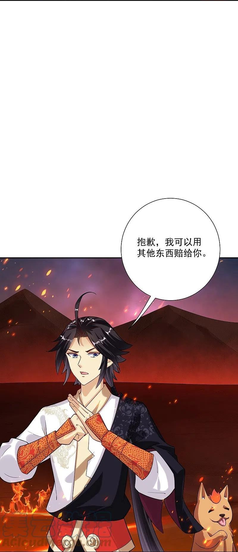 逆天战帝1漫画,第365话 嗜血虎狼7图