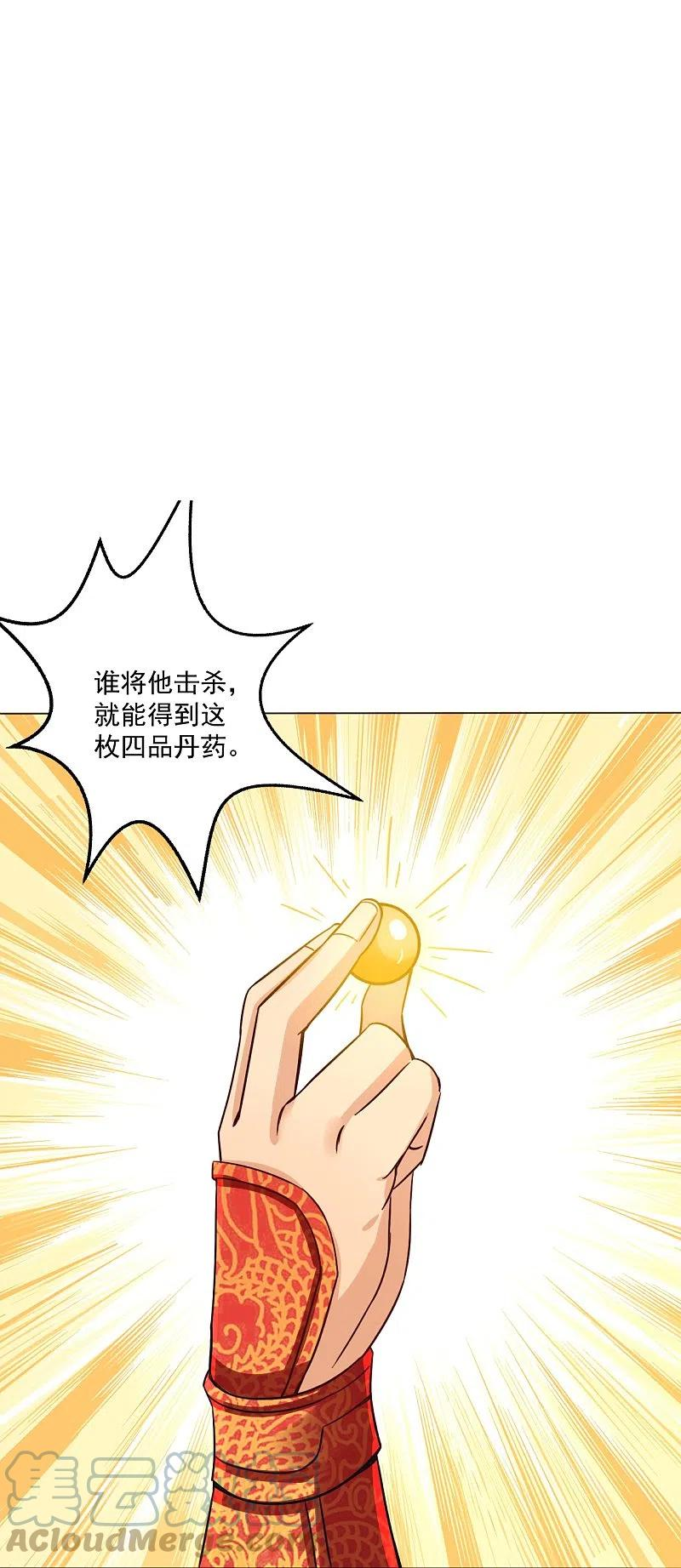 逆天战神不败漫画,第321话 示弱没有意义17图