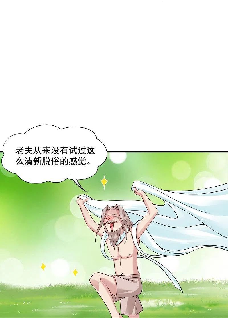 逆天战帝陈狂120集完整版漫画,第322话-灵红酒 灵红酒28图